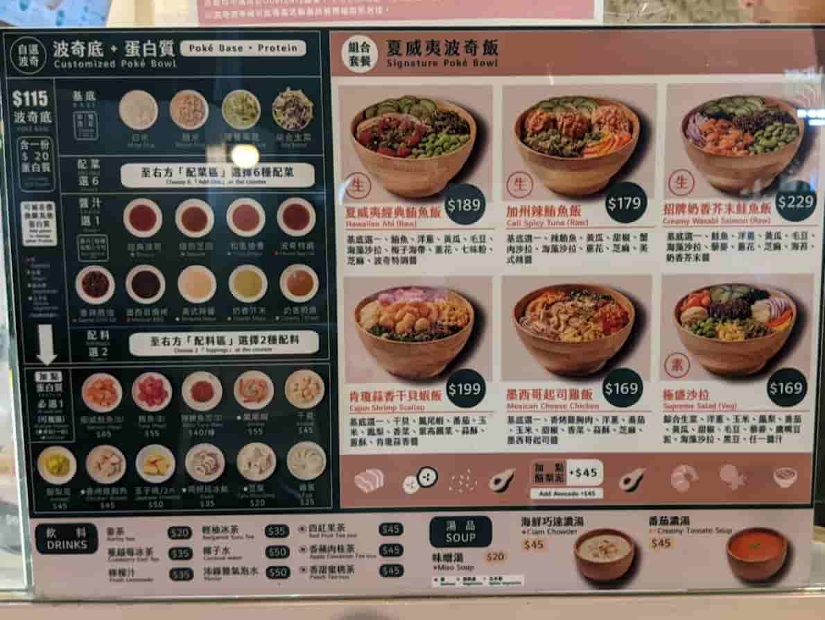 波奇波奇｜高雄鼓山區美味輕食料理、好吃健康餐盒推薦