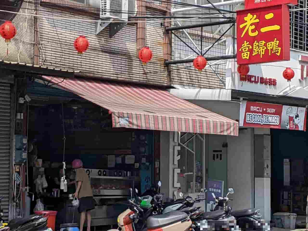 老二當歸鴨｜高雄阿公店水庫美食、燕巢區在地人必吃推薦