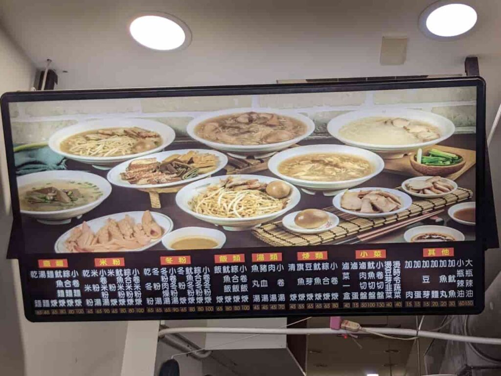 鴨肉李麵店菜單